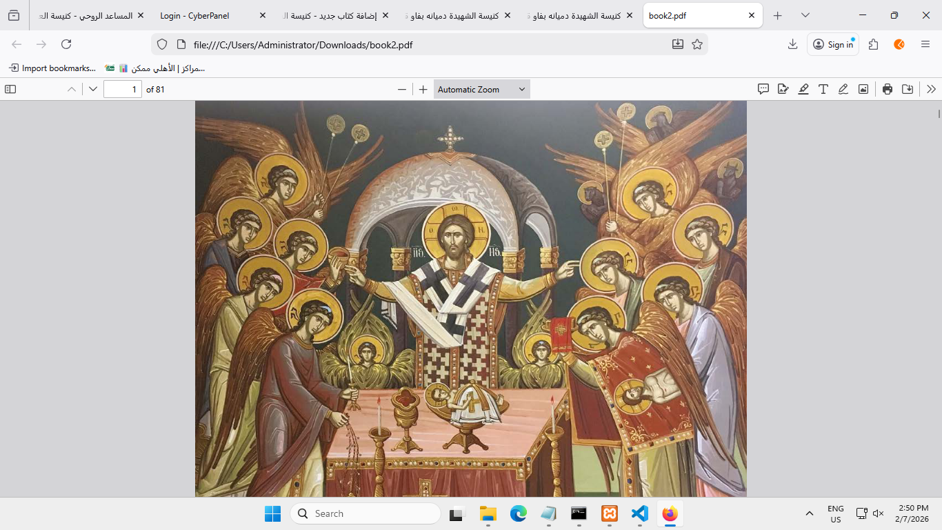 الليتورجيا